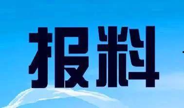 凉山州新闻爆料热线电话,共建和谐家园 第1张 凉山州新闻爆料热线电话,共建和谐家园 第1张
