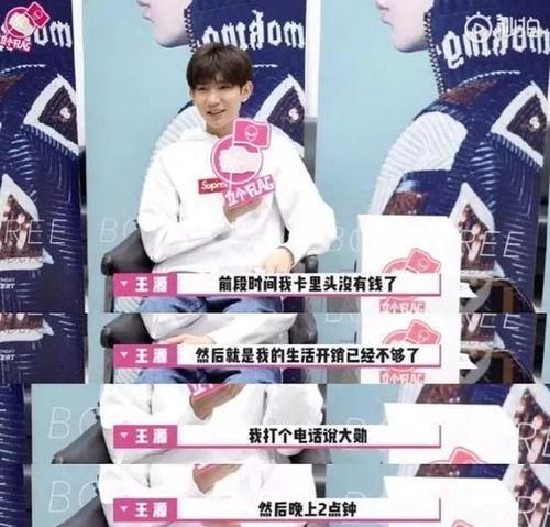 何炅爆料王源借钱视频,娱乐圈友情如此珍贵 第2张 何炅爆料王源借钱视频,娱乐圈友情如此珍贵 第2张